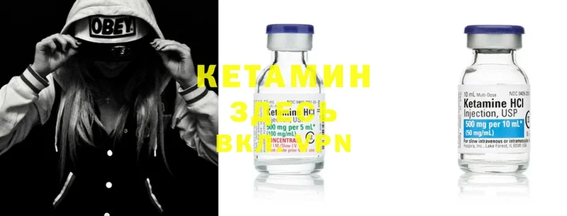 где продают   Воронеж  Кетамин ketamine 