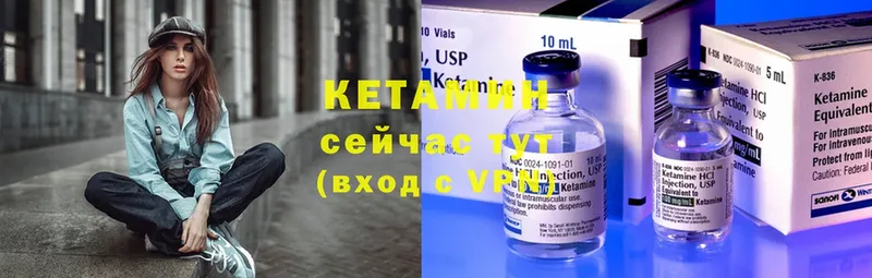 КЕТАМИН ketamine Воронеж