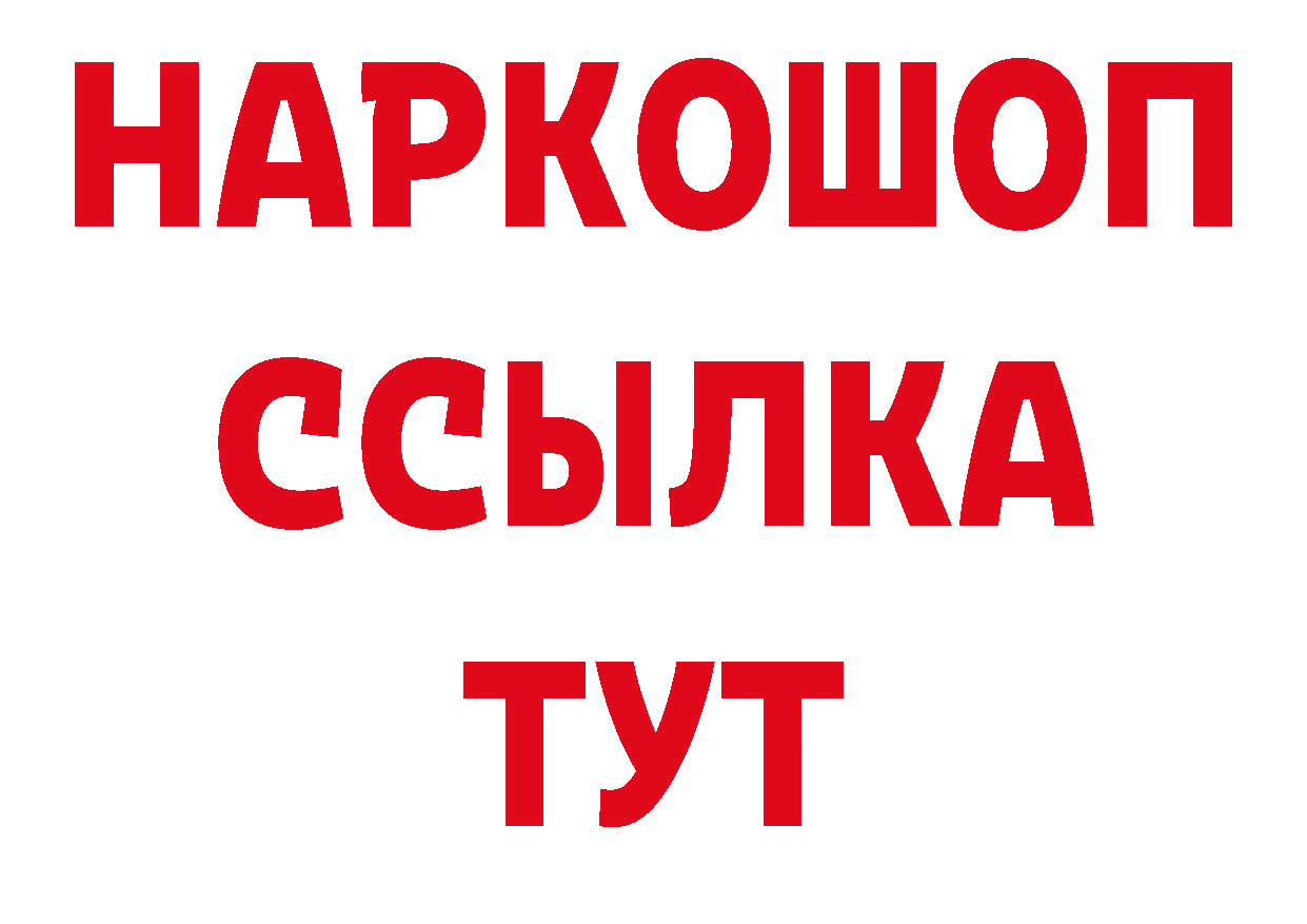 Где купить закладки? площадка официальный сайт Воронеж